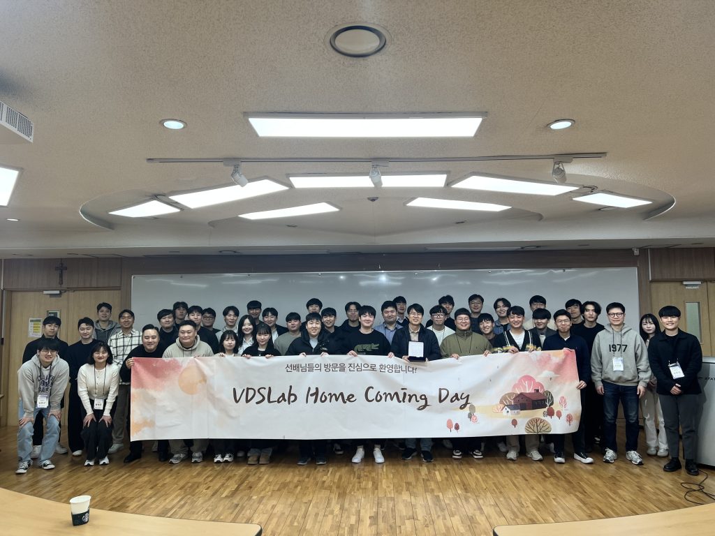 2023년 제 1회 VDSL 홈커밍 데이가 개최되었습니다.