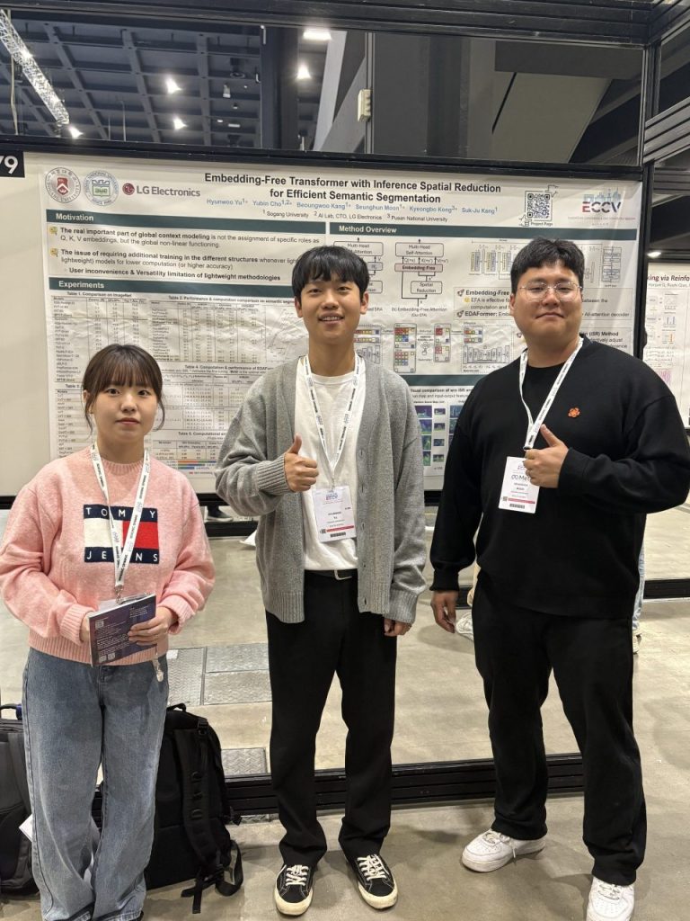 2024년 The 18th European Conference on Computer Vision (ECCV) – 유현우, 조유빈, 문승훈
