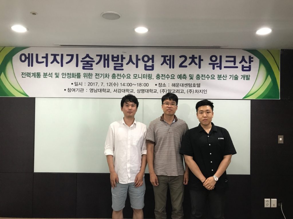 에너지기술개발사업 워크샵 2017