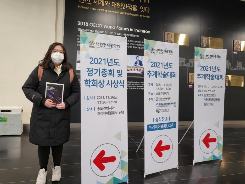 2021 대한전자공학회 참석