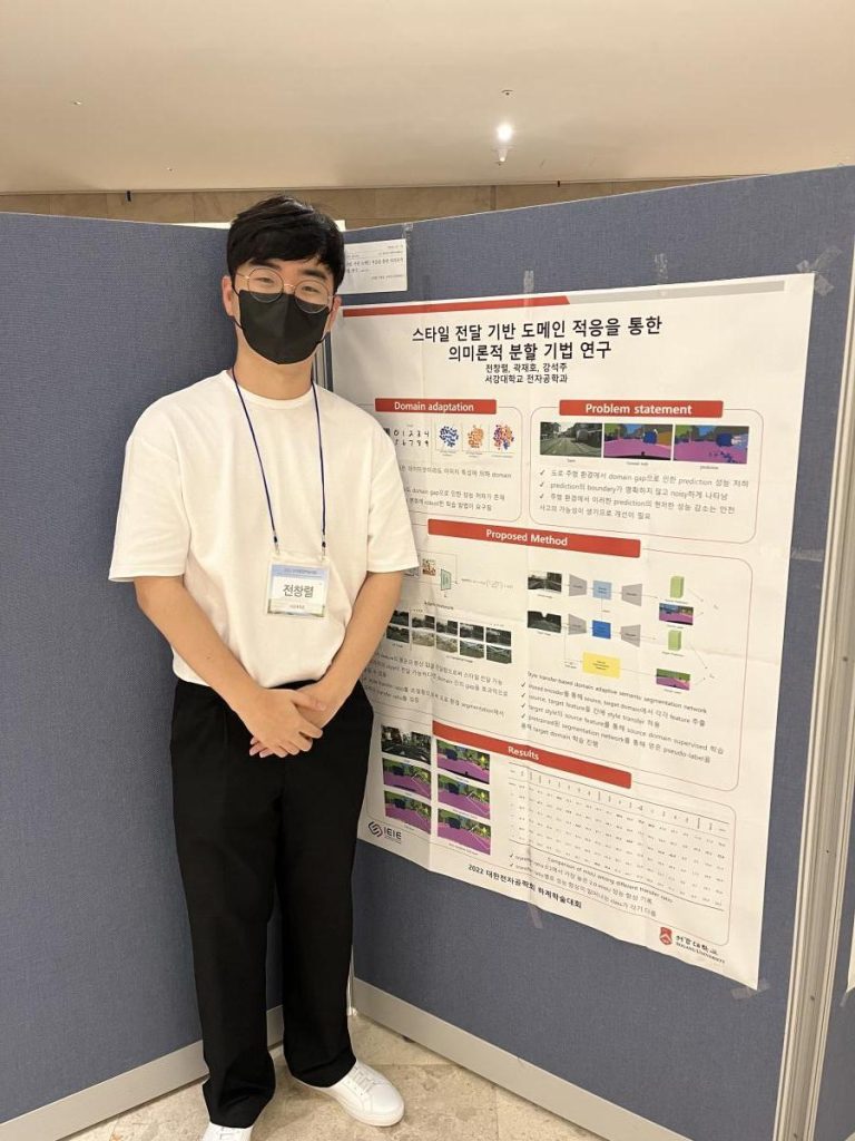 2022 대한전자공학회 하계학술대회 참석