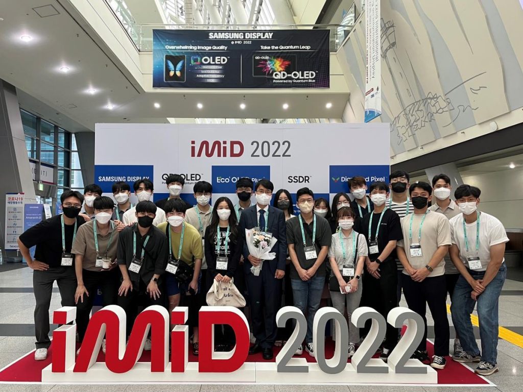 2022 IMID 학회 참석