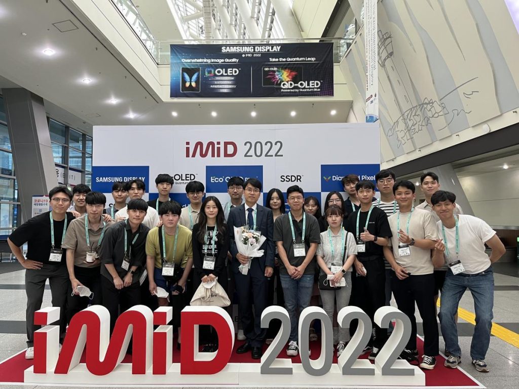 2022 IMID 학회 참석