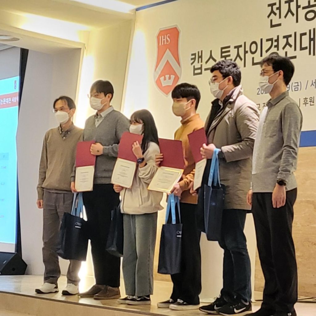 2022 퀄컴 논문대전 최우수 논문 시상식