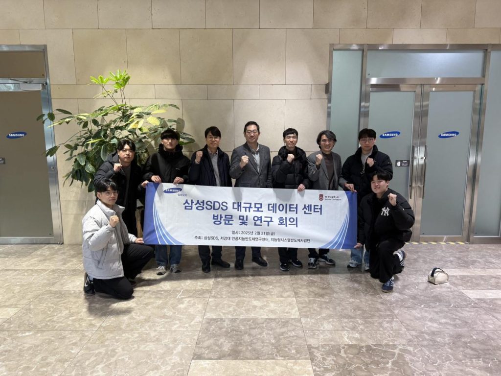 삼성SDS 대규모 데이터 센터 방문 및 연구 회의