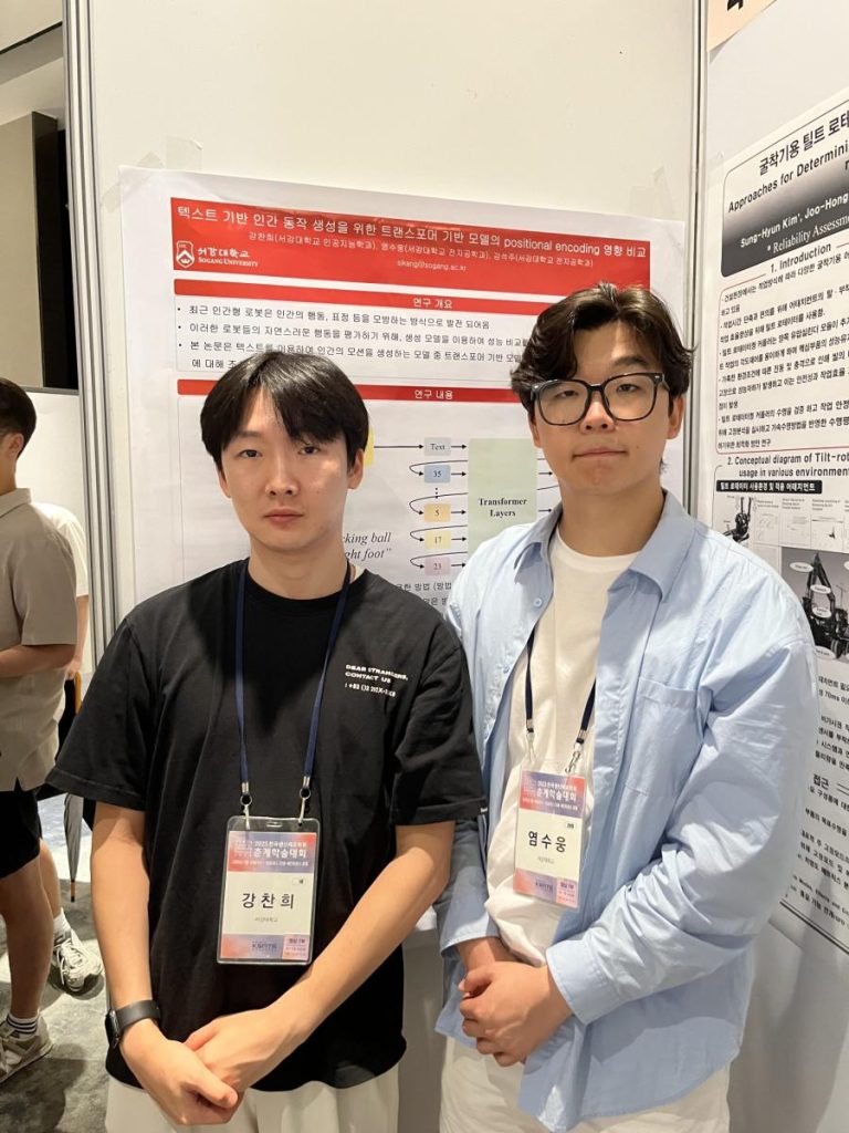 2023 KSMTE 학회 참석