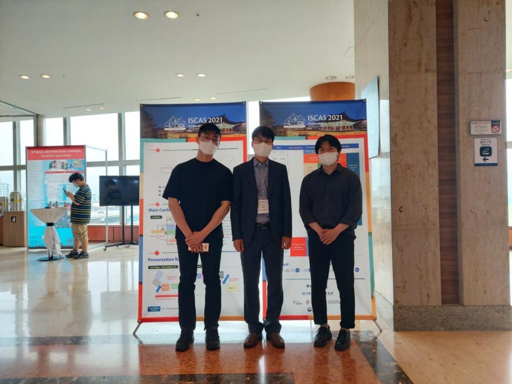 2021 ISCAS 학회 참석