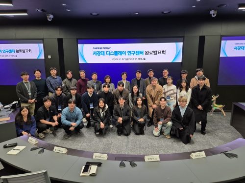 삼성디스플레이 연구센터 발표회