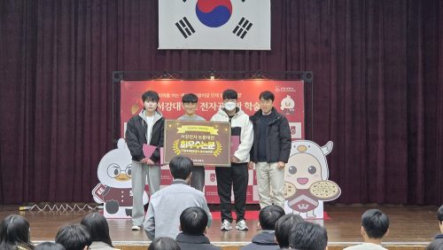 2025 서강전자 논문대전 최우수논문