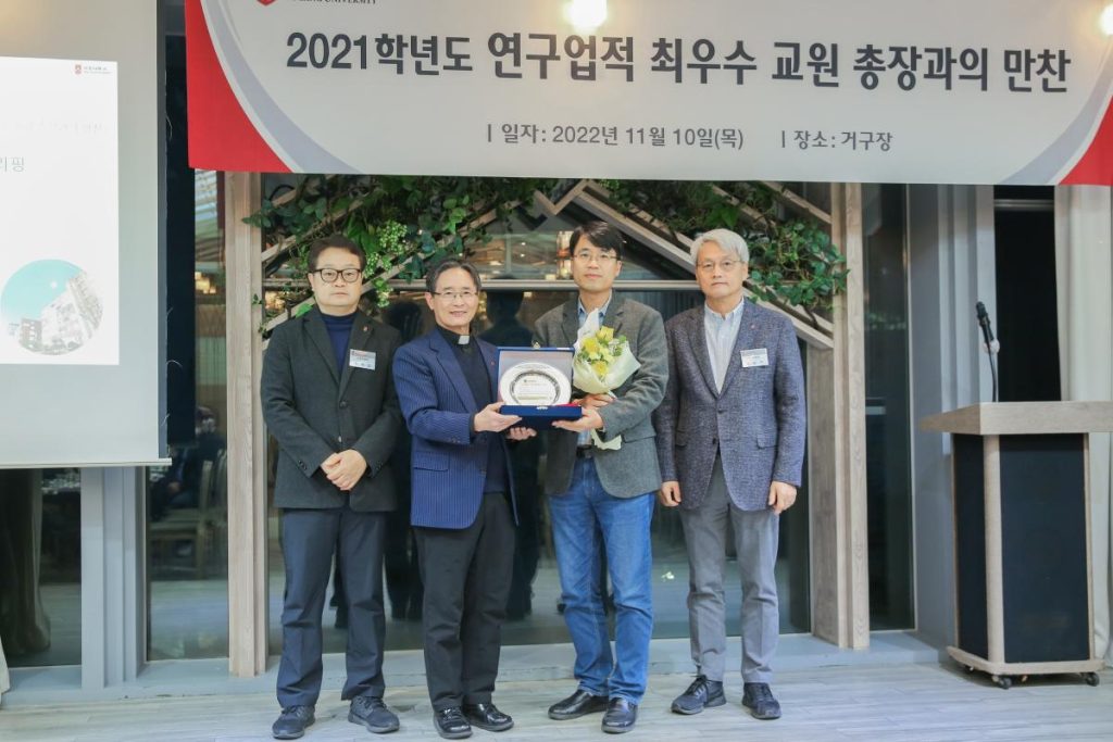 2021 연구 및 교육업적 최우수 교원 총장님과의 만찬